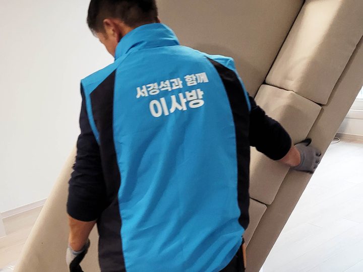 창원 이사업체 시공 현장 사진 6