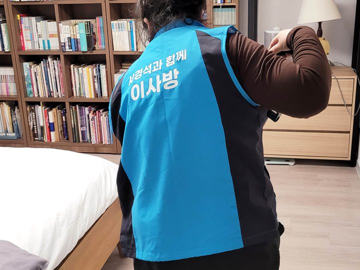 울산 이사업체 시공 현장 사진 4