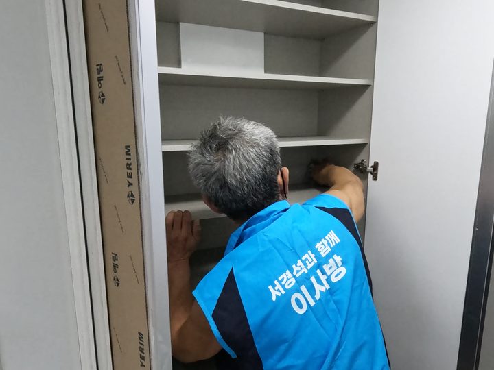 구미 이사업체 시공 현장 사진 4